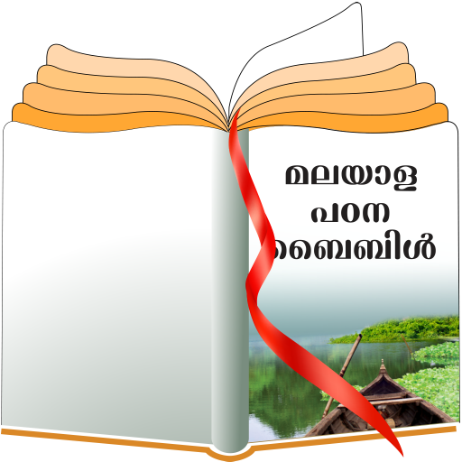 Malayalam Study Bible