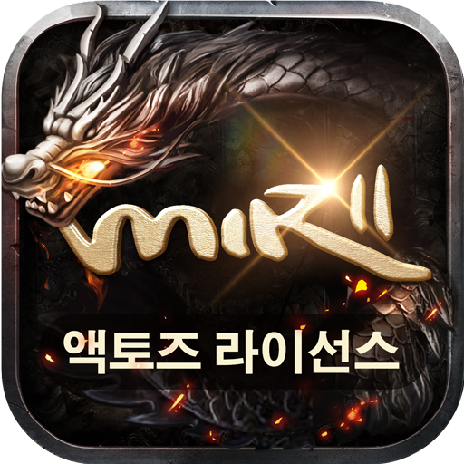 Mir2: 사북성 결전