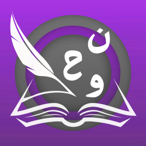 Clear Arabic Grammar