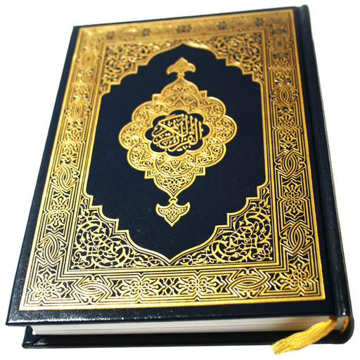Al Quran - Read/Listen Offline