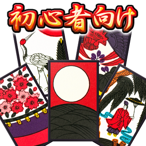 Hanafuda Koikoi for beginners