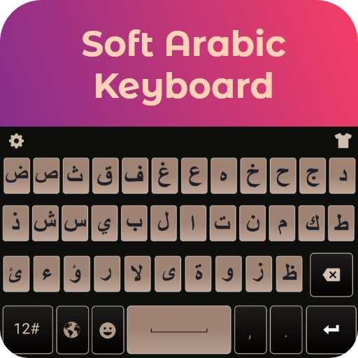 Arabic Keyboard عربى: لوحة الم