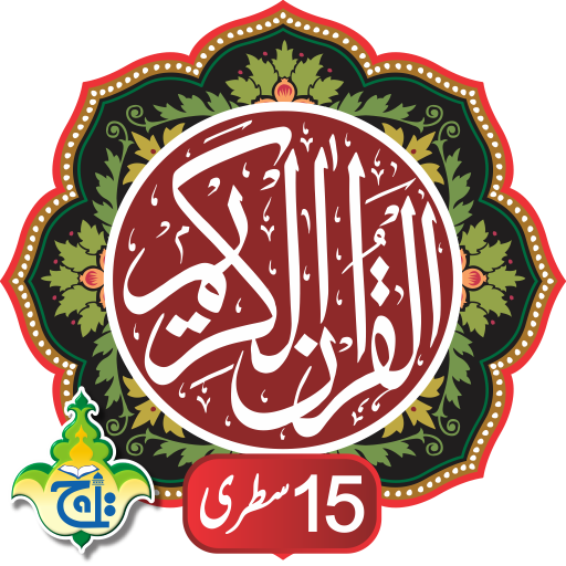 Al Quran Kareem - Taj Company 