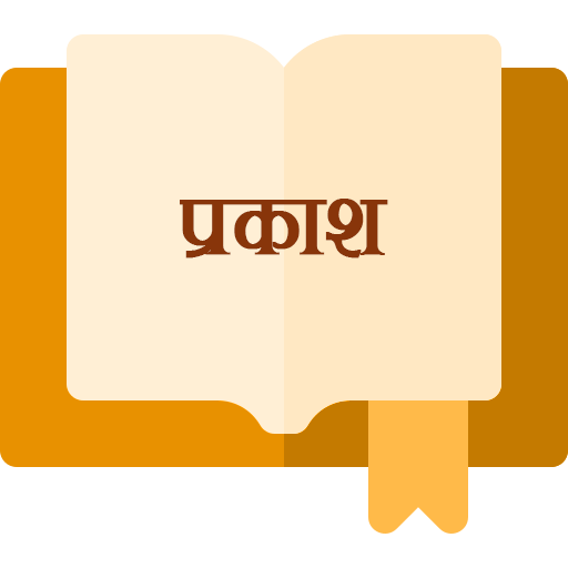 Nepali Bible Commentary Revela