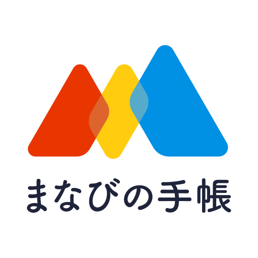 ベネッセ まなびの手帳　＜受験・勉強＞教育・学習情報アプリ