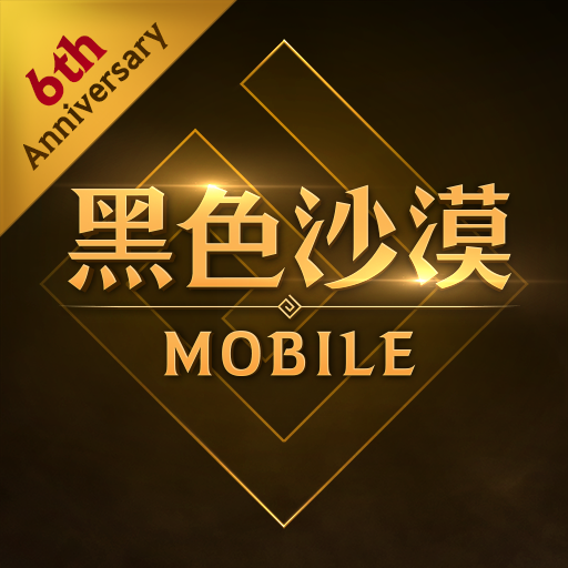 黑色沙漠 MOBILE