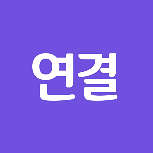 연애말고결혼 - 결혼,재혼을 꿈꾸는 사람들의 스마트한 방법