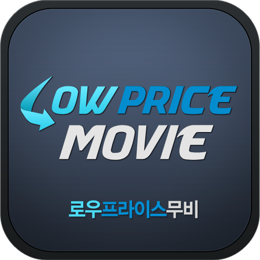 CGV,롯데시네마,메가박스할인예매-로우프라이스무비