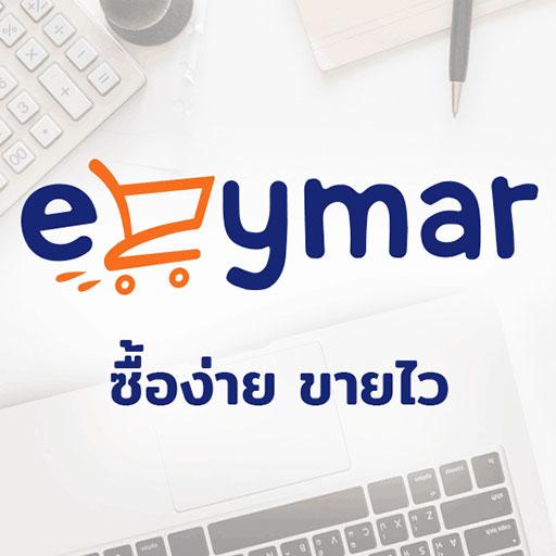 ezymar ซื้อง่าย ขายไว