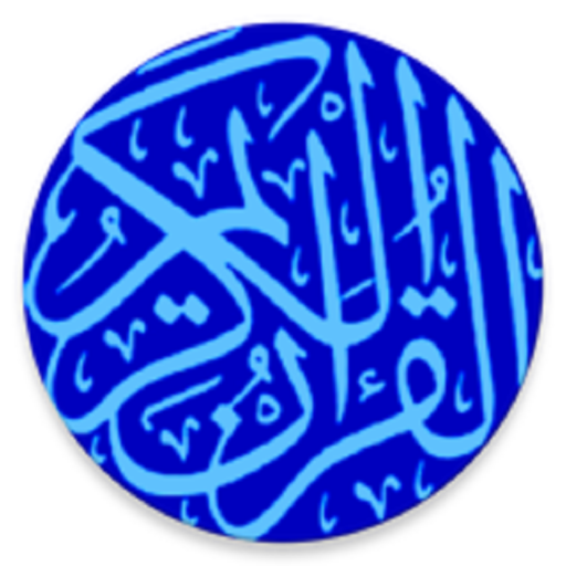 Holy Quran Reading offline free app