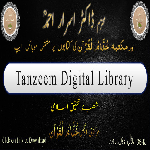 Tanzeem Digital Library