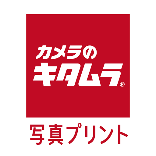 カメラのキタムラ 写真プリント・写真印刷・写真現像