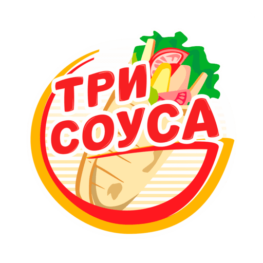 ТРИ СОУСА