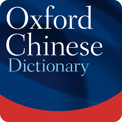 Oxford Chinese Dictionary