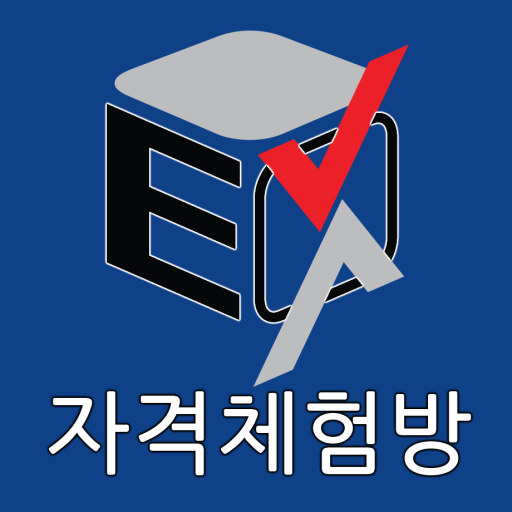 2019 익스프레스 공인중개사 자격체험방