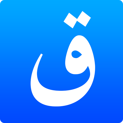 Quran. 44 Languages Text Audio