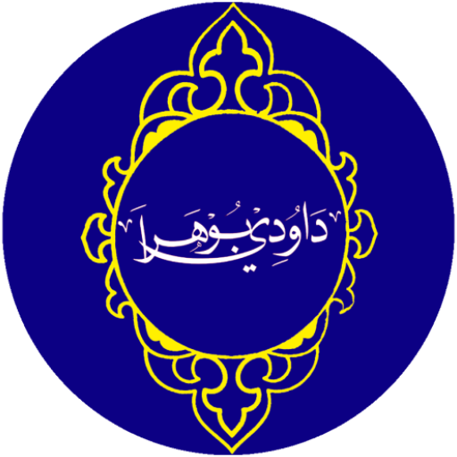 Dawoodi Bohra App - Mumineen Duas Madeh Marasiya