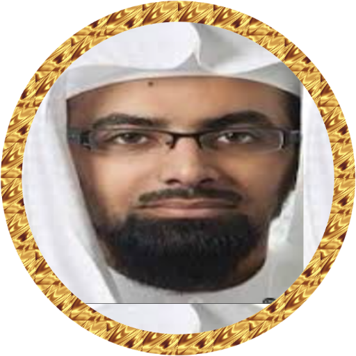 Nasser Al Qatami Quran offline