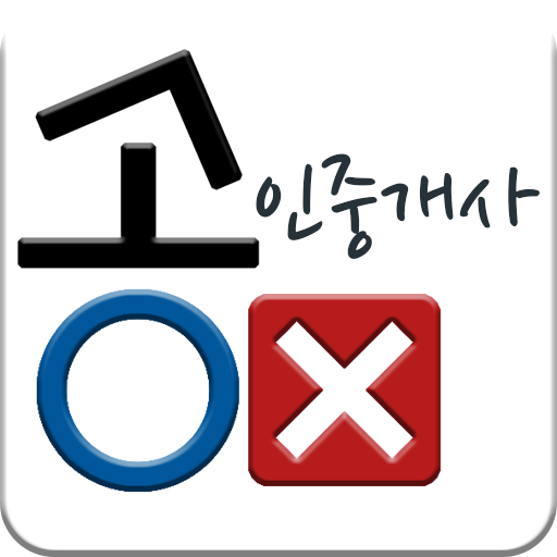 공인중개사 문제집(메가랜드 세법 이송원) - 공인중개사시험대비ox ,기출 ,족집게100선