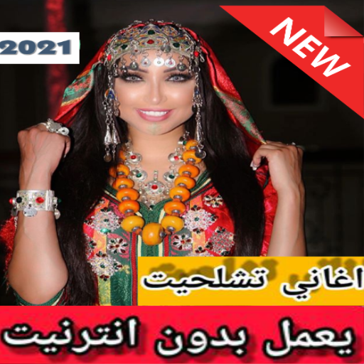 جديد أغاني دنيا باطما بدون نت ‏2021 Dounia Batma‏