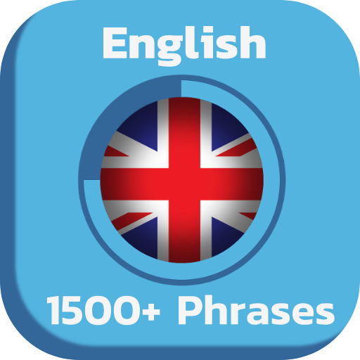 English 1500+ Most commonly us