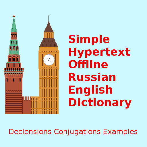 English Russian Dictionary