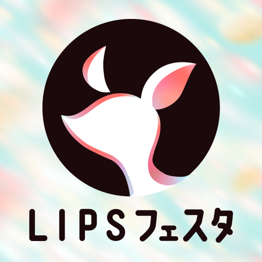 LIPS(リップス) コスメ・メイク・化粧品のコスメアプリ