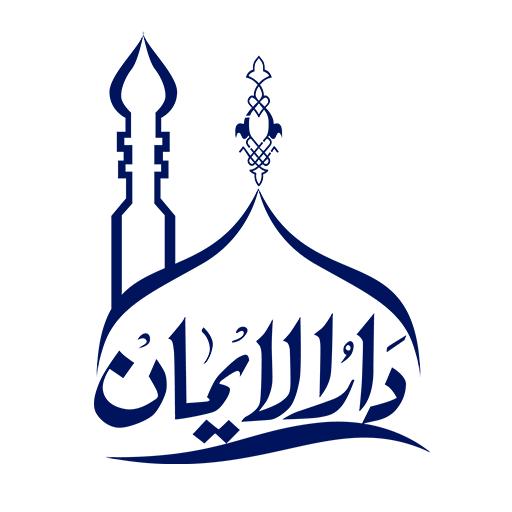 Darul Iman - Islamic Audio Books