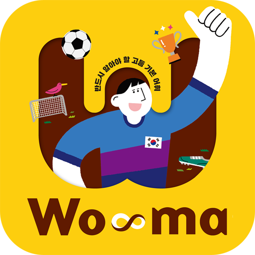 Wordmaster 워드마스터 고등BASIC(19개정)