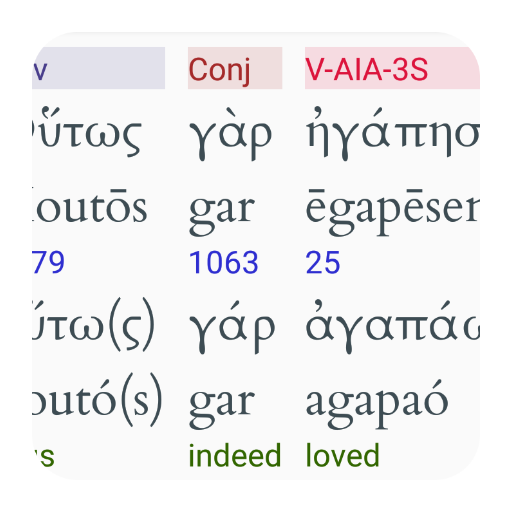 Hebrew/Greek Interlinear Bible