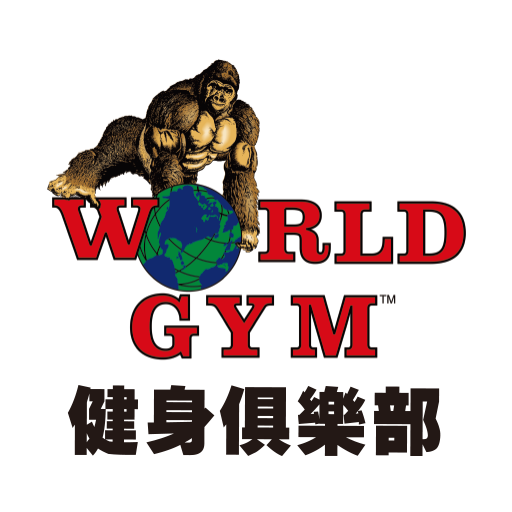 World Gym 世界健身俱樂部