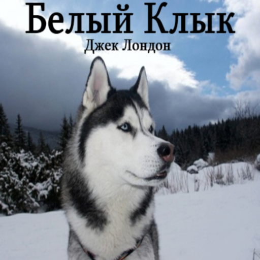 White Fang. Jack London