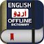 English Urdu Dictionary Offline Plus Translator