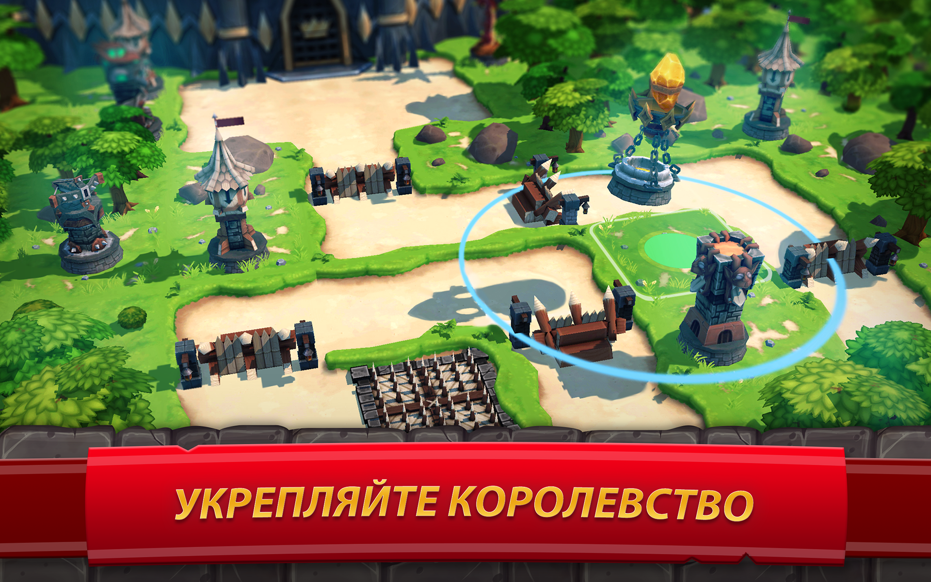 Скачайте и играйте в Royal Revolt 2: Tower Defense на ПК или Mac с  (Эмулятор)