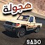 Hajwalah & Drift King Online