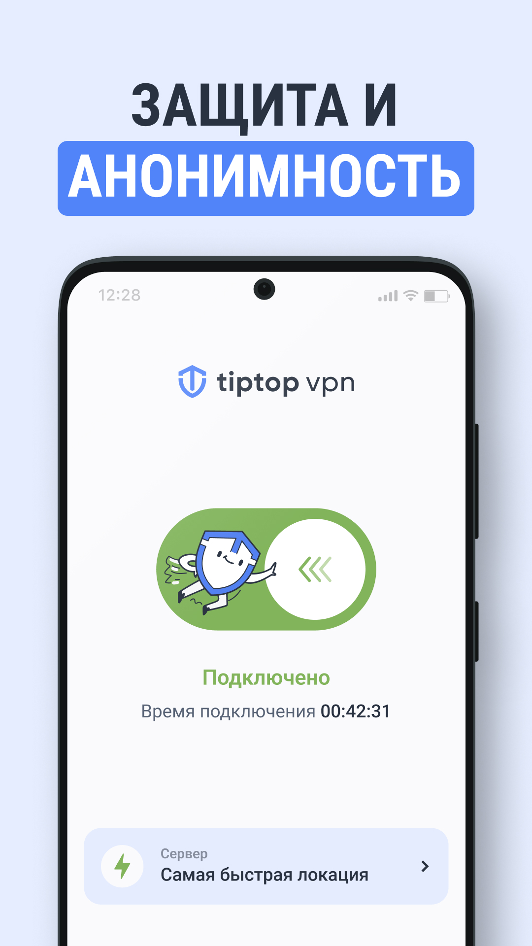 Скачайте и запустите VPN без рекламы — TipTop VPN на ПК или Mac (Эмулятор)