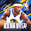 NBA巔峰對決（封測版）