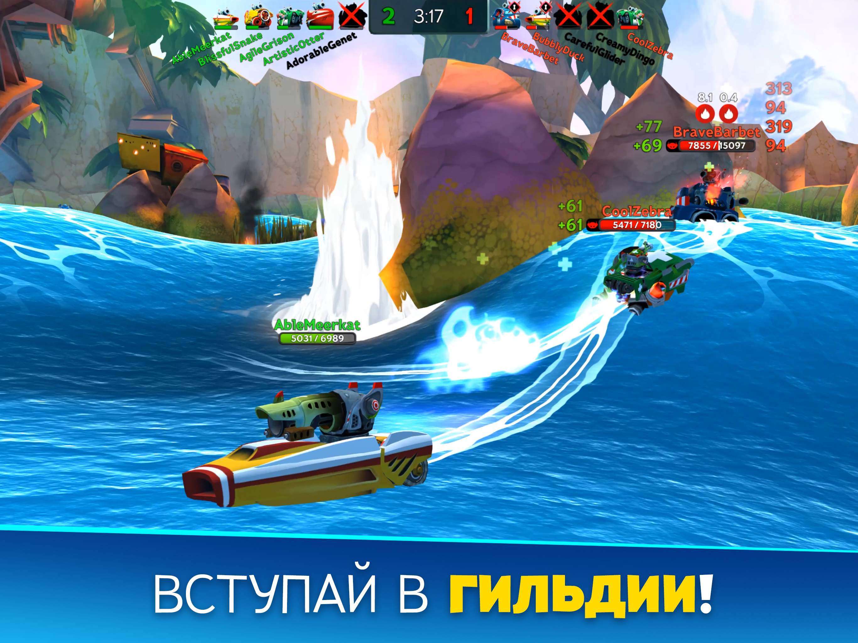 Скачать и играть в Battle Bay на ПК или Mac с (Эмулятор)