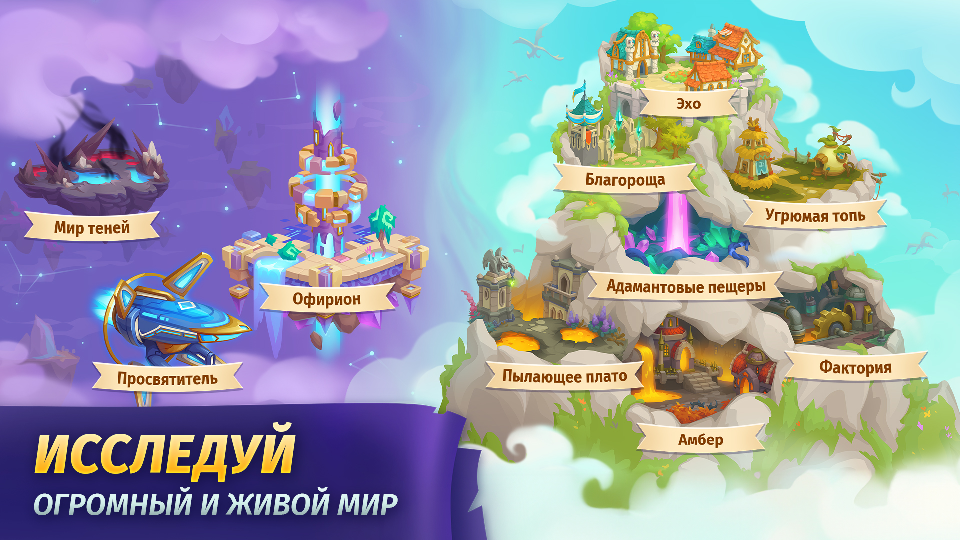 Скачайте и играйте в Skylore－фэнтези ММОРПГ на ПК или Mac с (Эмулятор)