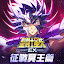 聖鬥士星矢EX-東映動畫正版授權