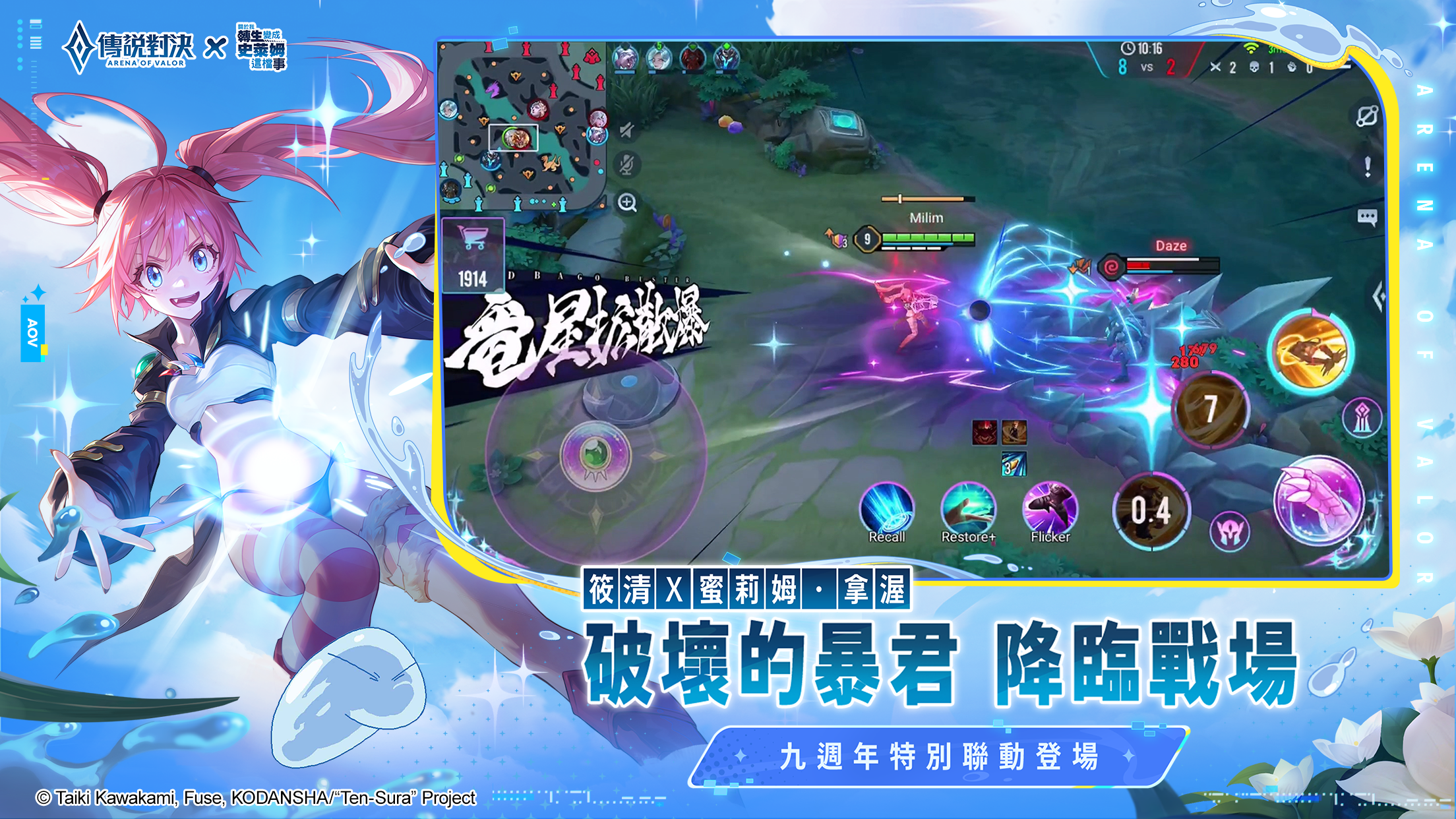 Garena 傳說對決：傳說日版本- 下載遊玩PC 或Mac 版本(模擬器)