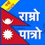 Nepali Calendar Ramro Patro