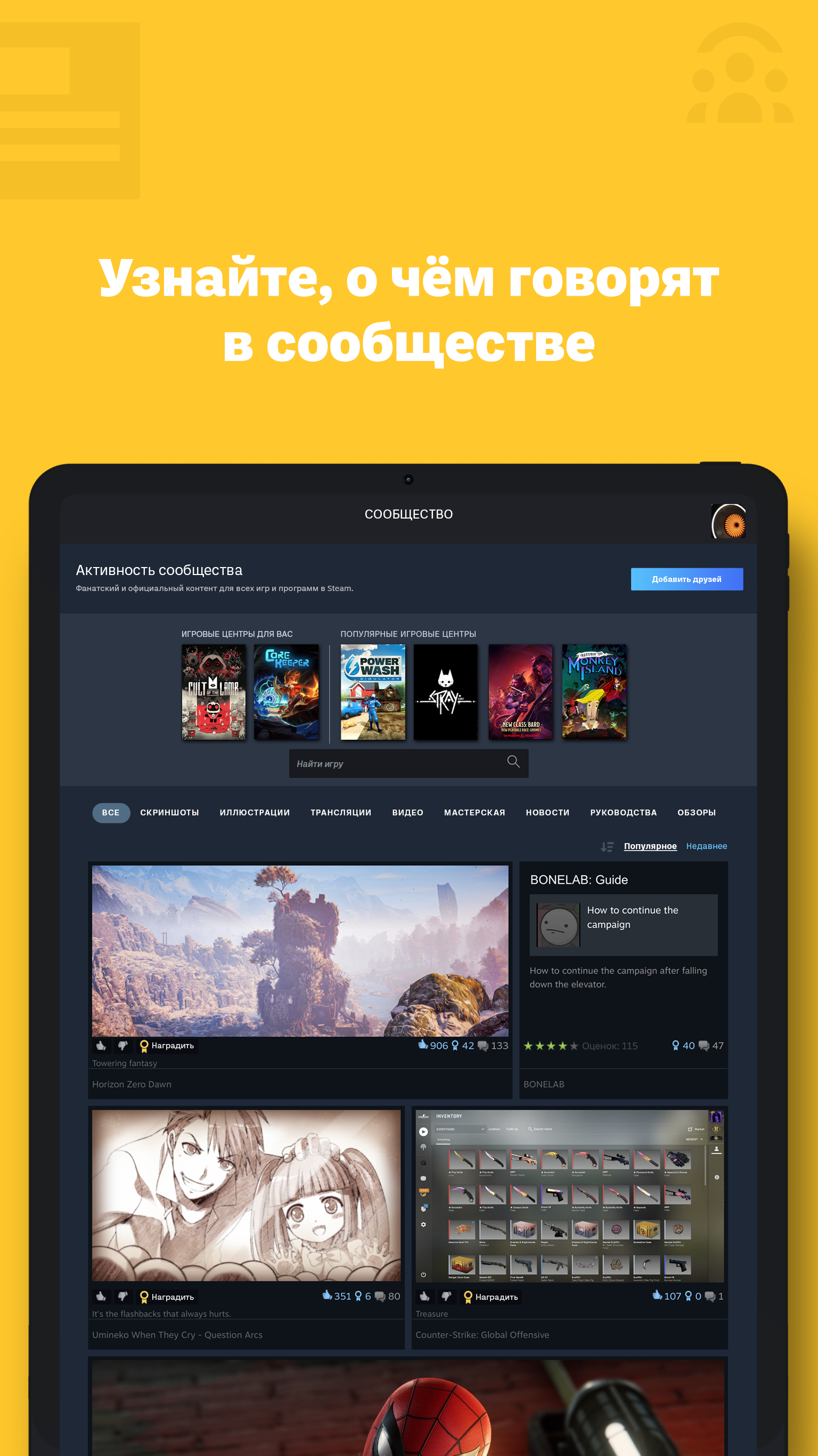 Скачайте и запустите Steam на ПК или Mac (Эмулятор)