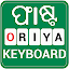 Oriya Keyboard - Odia Typing Keyboard for Android