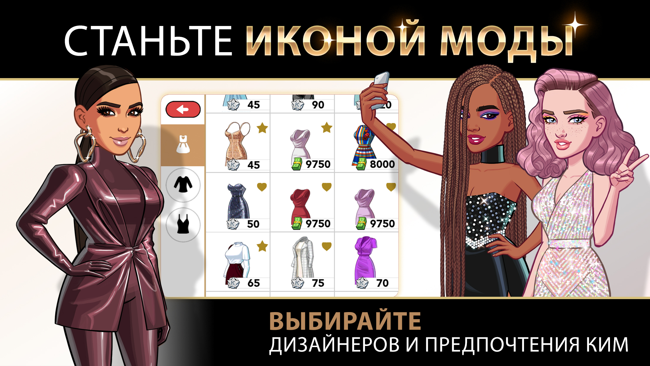 Скачайте и играйте в Kim Kardashian: Hollywood на ПК или Mac с (Эмулятор)