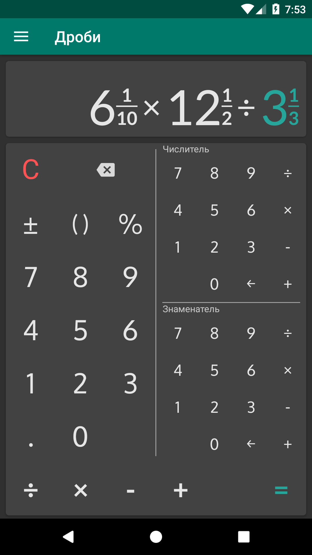 Скачать и играть в Калькулятор дробей с решением на ПК или Mac (Эмулятор)