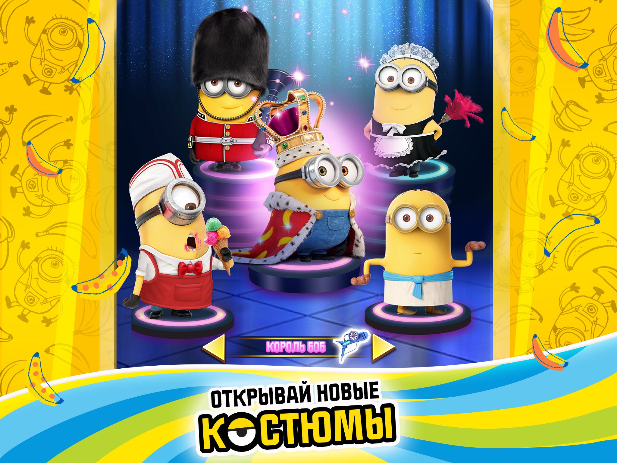 Скачать и играть в Гадкий Я: Minion Rush на ПК или Mac с (Эмулятор)