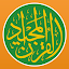 Quran Majeed: Ramadan - القران
