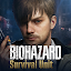 バイオハザード サバイバルユニット