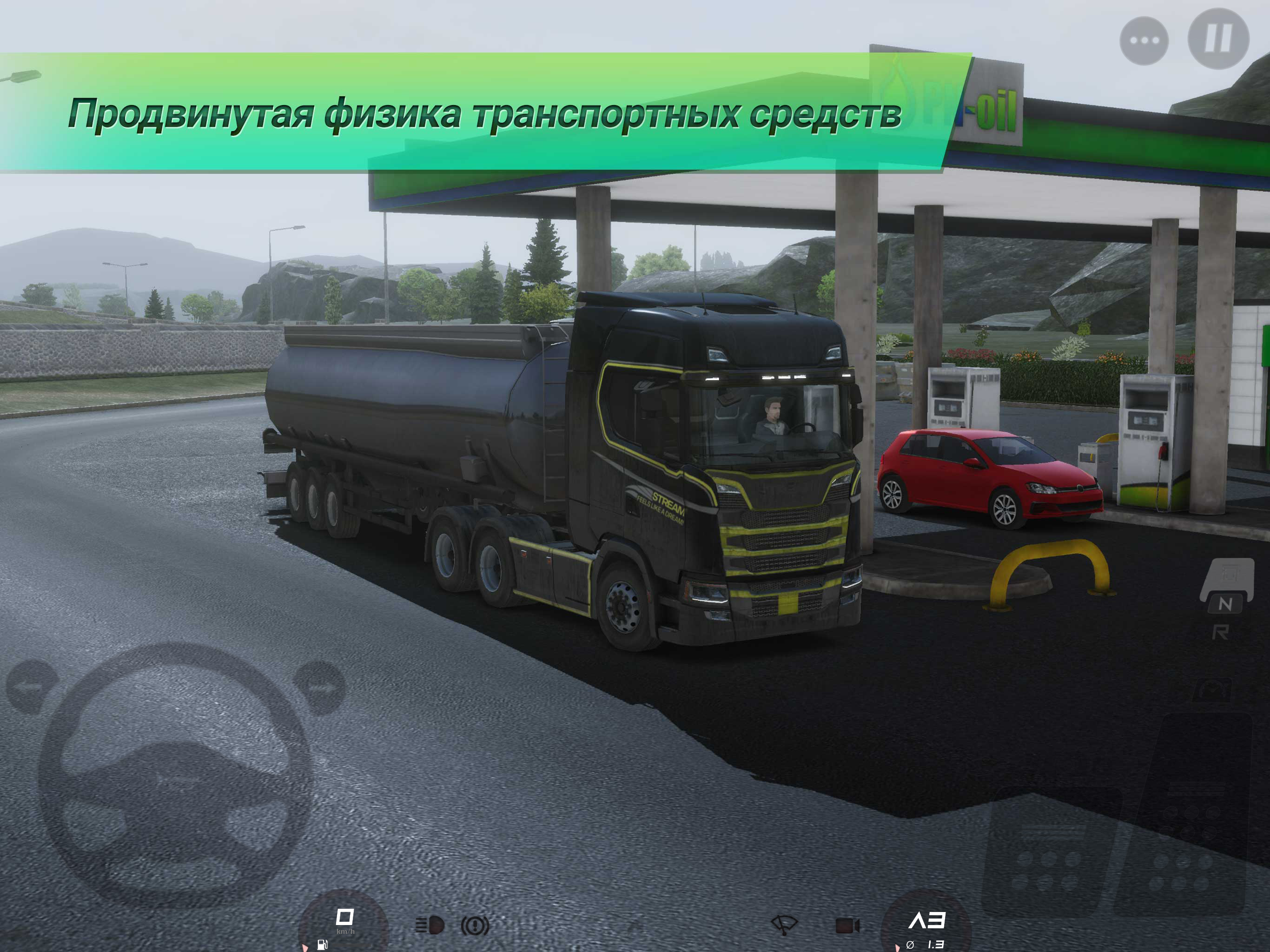 Скачайте и играйте в Truckers of Europe 3 на ПК или Mac с (Эмулятор)